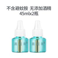 黑猫神贝安宁驱蚊液套装2瓶1器无味安全宝宝孕妈家用电蚊香液插电 补充液2瓶