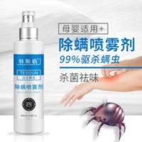 除螨喷雾剂杀虫剂杀死螨虫灭满神器消除日常螨虫除螨剂灭满贴安全 200mL