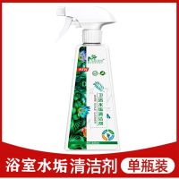 多功能浴室清洁剂瓷砖不锈钢强力去污厕所地板玻璃去水垢清洁神器 1瓶卫浴水垢清洁剂[无赠品]