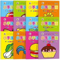 简笔画10000例儿童学画画本宝宝涂色书幼儿园绘画涂鸦填色书画册 小手涂色画3本48页(不重复)