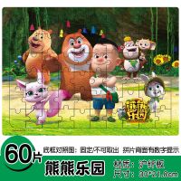 木质拼图幼儿童益智力开发2-3-6岁男女孩宝宝拼装积木早教玩具 熊熊乐园-60片[单张]