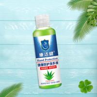 康洁健芦荟防护洗手液500g儿童保湿家用清洁型学生家庭装批发 翻盖挤压款洗手液*1瓶(试用装)