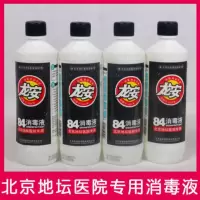 龙安84消毒液医院专用消毒剂学校工厂家用杀菌漂白小瓶装*4瓶84