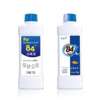 [10斤桶装]84消毒液增白祛黄家用衣物漂白剂宾馆洁厕除臭宠物杀菌 1000ml[两瓶装]