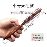 小号滚梳吹空气刘海梳子男发蓬松圆滚梳小卷造型滚梳油头造型梳子 小号不带毛