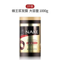 滑溜溜抓不住免蒸修复发膜柔顺顺滑护发素干枯毛躁头发护理焗油膏 营养修复[蜂王浆发膜1000g]