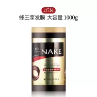 滑溜溜抓不住免蒸修复发膜柔顺顺滑护发素干枯毛躁头发护理焗油膏 营养修复[蜂王浆发膜1000g]