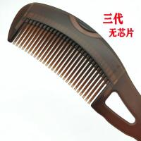 东施帛梳子芯赫兹四代三代月亮梳免洗头去油屑空心能量长发梳 三代梳子1把无芯片[无包装]