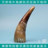 精品天然牦牛角梳按摩洗头梳抓头皮头部经络梳大齿宽齿防脱发梳子 角尖洗头梳1把