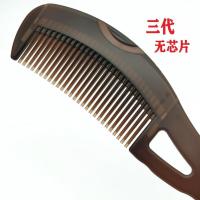 东施帛梳子三代芯赫兹能量免洗头梳中空梳齿去头油去屑空心梳 芯赫兹三代裸梳无芯片[不加盒]