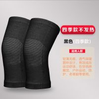 护膝男女士老寒腿关节自发热透气加绒保暖无痕竹炭护膝护腿套 黑色[四季款不发热] s[适合90斤以下]