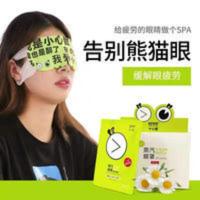 小心眼热敷蒸汽眼罩护眼学生自发热一次性 小心眼热敷蒸汽眼罩护眼学生自发热一次性