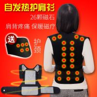 鑫鼎康自发热磁疗护肩膀坎肩护腰带护背保暖衫男女护腰护颈背心 标准款 26颗磁石[送护颈] L