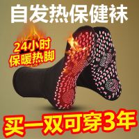 自发热袜子暖脚神器热灸袜促进足部血液循环托玛琳保暖保健袜子 一双体验装(黑色)