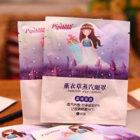 蒸汽热敷眼罩睡眠自发热护眼罩缓解眼疲劳保护视力去黑眼圈 薰衣草香型 5片装