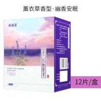 学生用眼过度热敷蒸汽眼罩洋甘菊自发热缓解眼睛疲劳干涩预防近视 薰衣草香型[热敷] 1盒[12片]