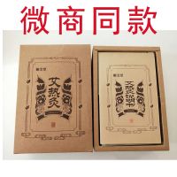 顺芝堂艾热灸贴艾灸贴之颈椎调理疗暖宫贴寒关节暖宝宝自发热 共两盒40片