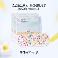盈都蒸汽眼罩热敷缓解眼疲劳加热自发热护眼蒸眼眼部按摩睛罩护眼 洋甘菊香型(改善黑眼圈)_随机发一个坏的 5片(体验试用装