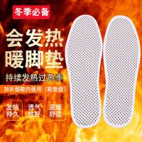 托玛琳自发热鞋垫吸汗磁疗按摩暖足贴男女防寒保暖暖脚神器暖宝宝 36码 自发热鞋垫1双