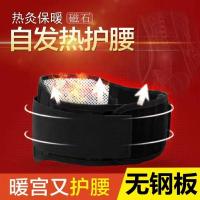 自发热保暖护腰带磁疗男女士腰间盘突出腰椎间盘钢板腰疼透气腰托 [新品]标准款护腰带 S号[1.9尺---2.2尺]