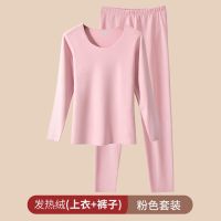 无痕保暖内衣套装加绒自发热薄款女士秋衣秋裤内穿打底衫上衣冬季 樱桃粉[1套装] M 80-100斤