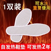 自发热鞋垫冬季保暖鞋垫暖宝宝贴脚凉脚冷按摩暖脚神器托玛琳发热 36码 1双[体验装]