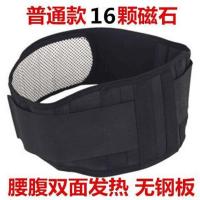[升级版]磁疗自发热带钢板护腰带腰椎间盘突出男女护腰神器四季 普通款[16颗磁石+无钢板] S[腰围2尺-2尺4]可用