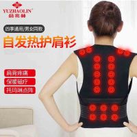 俞兆林自发热护肩衫肩周炎腰间盘腰椎疼男女士老年人四季保暖 78颗磁石(送护颈) M(建议90-120斤)