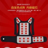 托玛琳自发热护肩衫护肩护背护腰带背部保暖马甲男女磁疗背心坎肩 26颗磁石 M适合体重80-125斤