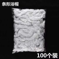 加厚一次性浴帽女防水防油烟成人洗澡淋浴帽子头套焗油帽厨房发帽 100只装