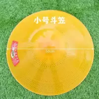 塑料斗笠帽防晒防雨斗篷农民钓鱼斗笠采茶帽子防风防雨斗篷 小号斗笠50cm(加厚款)