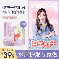 素萃发膜头发护理免蒸毛躁修复干枯毛躁染烫受损营养焗油护发素女 1盒发膜-35ml*5袋