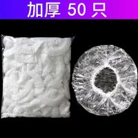一次性浴帽加厚独立包装防水防尘套头套成人款头帽洗头帽焗油染发 加厚白色50只[非独立包装]