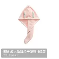 开学季学生用品宿舍浴帽女干发帽速干超强吸水免吹擦头发神器加厚 浅粉色