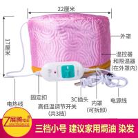 新家用电热帽发膜发廊加热帽电帽子染发烫发蒸发头发护理倒膜焗油 小号三档粉色电热帽_