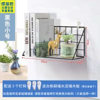 免打孔挂墙墙上置物架壁挂床头墙壁投影仪挂宿舍神器收纳架 黑色小号(送pp衬板3钉钩)