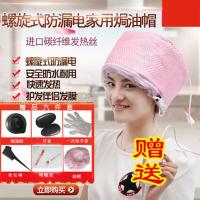 [赠护发素]发膜加热焗油电热蒸发帽护理局油倒膜家用染发烫发帽 加热帽+6件套