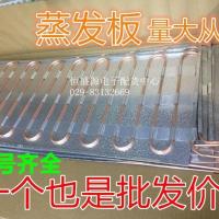 保鲜柜冰柜陈列柜内蒸发器蒸发板带铝板易焊接制冷配件冰箱副板 镀铜铁管蒸发板 920x400