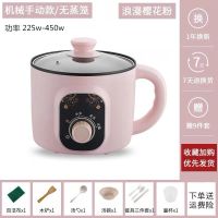 电炒锅多功能电煮锅学生宿舍小型不粘锅2人煮饭家用小电锅单人锅 机械手动款 樱花粉不粘锅 单锅
