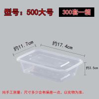 一次性餐盒两格家用打包盒分格塑料饭盒批发带盖便当盒透明外卖盒 500毫升/单格50套