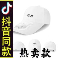 usb充电静音太阳能帽子鸭舌帽百搭防晒旅游学生遮阳女防遮阳 usb白色(字母FAN)