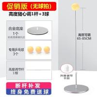 2021新升级乒乓球训练器自练乒乓球家用儿童成人乒乓练习视力神器 初学款[金属底座1杆3球]无球拍