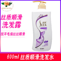 舒蕾洗发水蚕丝顺滑洗发露山茶花改善毛躁柔顺 男女士洗头膏 600ml蚕丝顺滑1瓶