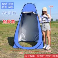 全自动户外洗澡帐篷成人家用沐浴帐浴罩加厚保暖神器移动厕所冬天 1.2米宽*1.2米宽*1.9米高 地钉绳子收纳说明袋子没