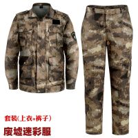 秋季迷彩服男装建筑工地户外耐脏干活迷彩服长袖耐磨劳保服套装 套装(上衣+裤子) 废墟迷彩 160/S[70-90斤]