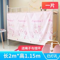学生宿舍下铺遮光布床帘上铺遮光少女大学寝室单人床窗帘白云床围 1片,围正面 动漫海豚[活动]
