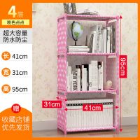 星空夏日简易书架多功能学生组装书柜多功能置物架组合储物收纳柜 4层粉色点点