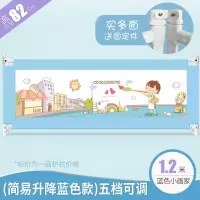 宝宝床护栏床围栏儿童床边护栏宝宝围栏婴儿床围防护栏床护栏2米 蓝色小小画家[简易升降款]高82厘米 1.2米一面