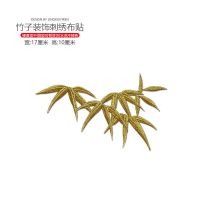 竹子竹叶刺绣布贴 汉服礼服旗袍装饰补丁贴DIY服装辅料中国风 金色叶子 背胶可熨烫
