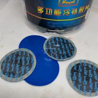 白云多功能补胎胶片汽车补胎垫片斜胶胎外胎冷补片真空胎冷补胶片 浩克王胶水一个